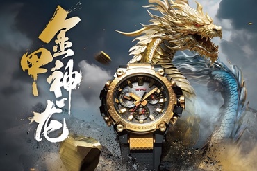 Hàng loạt thương hiệu ra mắt phiên bản đồng hồ năm con Rồng 2024